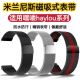 适用嘿喽solar plus表带RS4磁吸R8钢带haylou watch2Pro防水腕带