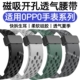适用OPPO Watch X手表带X2磁吸S夏天透气4Pro硅胶柔软运动手腕带