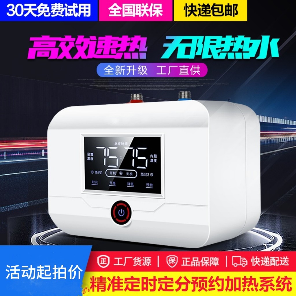小厨宝储水式家用8升10升速热厨宝