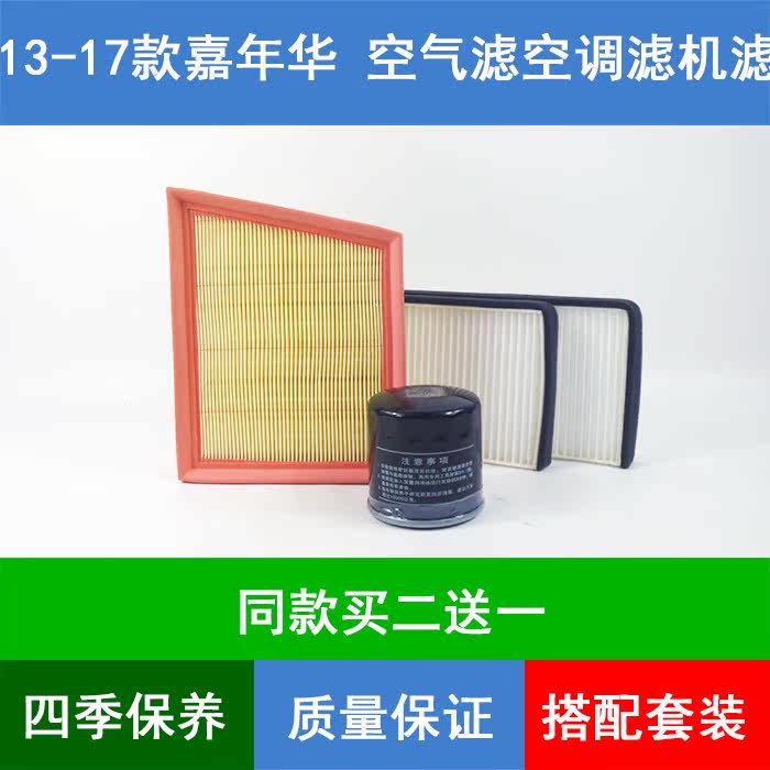 适配13-17款福特新嘉年华空气滤芯空调格机油滤清器1.5L保养三滤