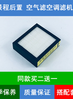 适配雪佛兰新款景程后置空调滤清器格滤芯后排VAPS空气净化器空滤