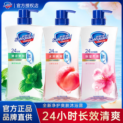 舒肤佳净护爽肤白桃乌龙沐浴露清爽保湿芳香680g家庭装男女士正品