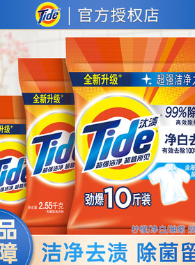 汰渍洗衣粉净白去渍去油除菌清新大包装家庭装实惠装机洗手洗正品