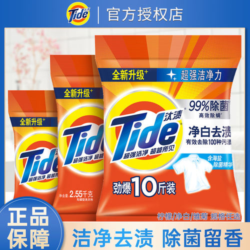 汰渍洗衣粉净白去渍手洗机洗家用