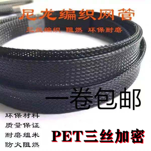 阻燃尼龙编织网管 黑色蛇皮网管 PET加密伸缩管 电线避震保护套管