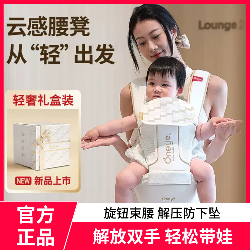 丸丫云感腰凳婴儿轻便四季宝宝背带二合一透气坐凳外出门抱娃神器