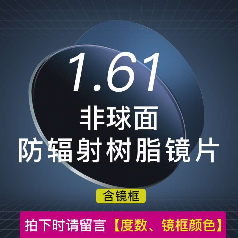 新款防蓝光辐射眼镜女近视镜韩版潮复古椭圆形眼镜框镜架男可配有