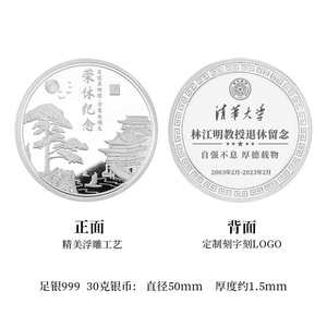 新款999银币定制退休纪念品公司礼品送荣休员工纪念礼物银币摆件