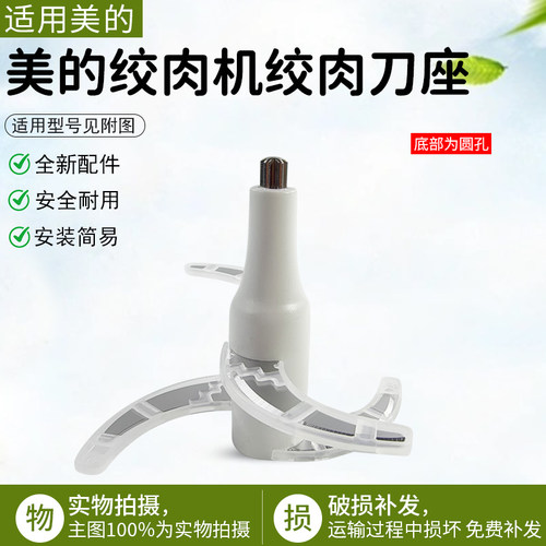 美的绞肉机MJ-LZ25Easy225刀头