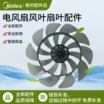 电风扇风扇叶片适用长虹先锋先科