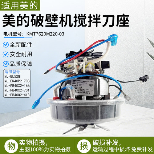 美的破壁机配件MJ-PB40Q2-413