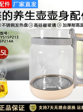 美的电水壶壶身总成MK-YS15P213手动全新原装原厂