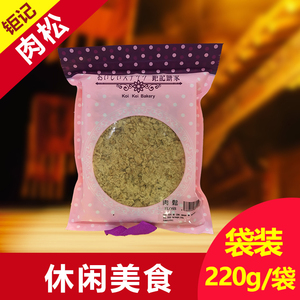 澳门新款港澳台地区澳门特别行政区钜记手信 特产零食小吃 肉松