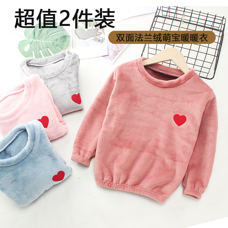 儿童暖暖衣家居服上衣男女宝宝双面法兰绒套头保暖秋冬装2024新款,童装/婴儿装/亲子装,家居服上装,淘宝优惠券,粉丝福利购,淘宝优惠卷
