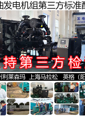 380v柴油700KW柴油发电机组 875KVA 789KW重庆康明斯KTA38-G2B