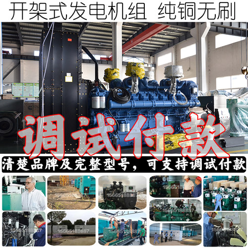 调试付款2200KW柴油发电机组 2750KVA 2646KW玉柴YC16VC3600-D31