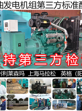 众智四保护300KW柴油发电机组 375KVA 365KW上海凯普KP350