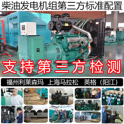 智能控制360KW柴油发电机组 450KVA 455KW上海研究所SYG258TA