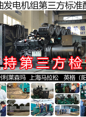 智能控制1600KW柴油发电机组 2000KVA 1895KW菱重S16R-PTAA2-C