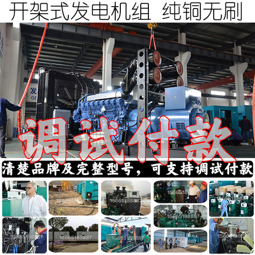 调试付款1360KW柴油发电机组 1700KVA 1590KW上海菱重S16R-PTA-C