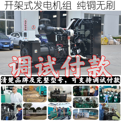 调试付款300KW柴油发电机组 375KVA 343KW重庆康明斯NTA855-G2A