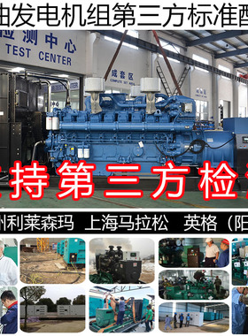 智能控制3200KW柴油发电机组 4000KVA 3608KW玉柴YC16VC4900-D30