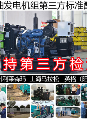 智能控制2400KW柴油发电机组 3000KVA 2646KW玉柴YC16VC3600-D31