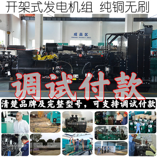 调试付款1200KW柴油发电机组 1500KVA 1429KW重庆康明斯KTA50-GS8