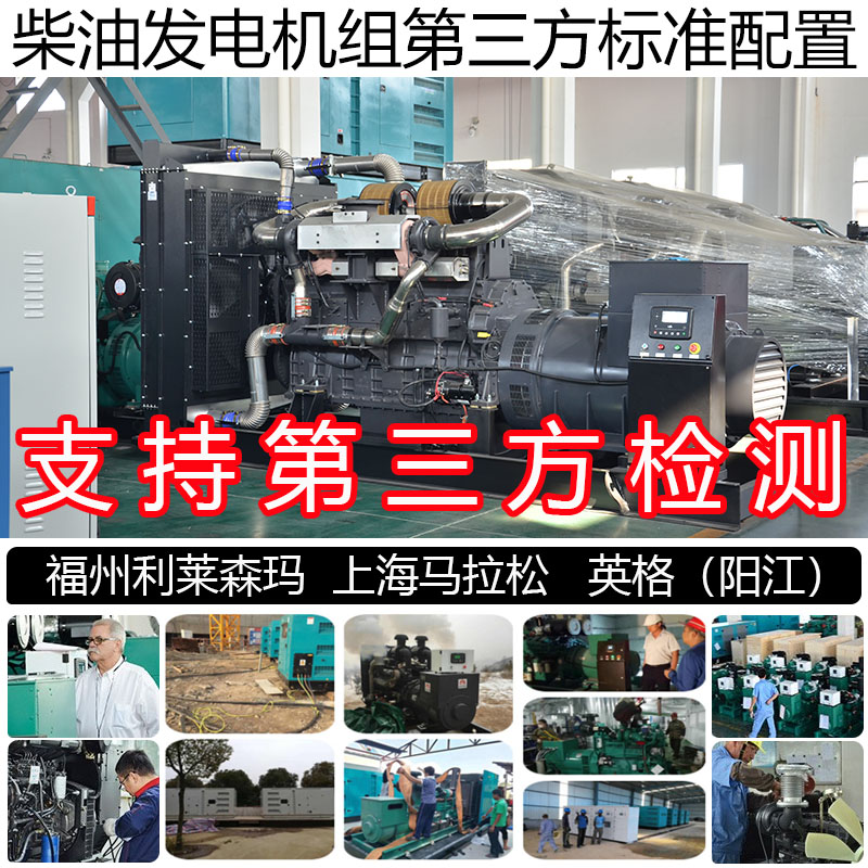 智能控制800KW柴油发电机组 1000KVA 860KW上柴 SC33W1150D2