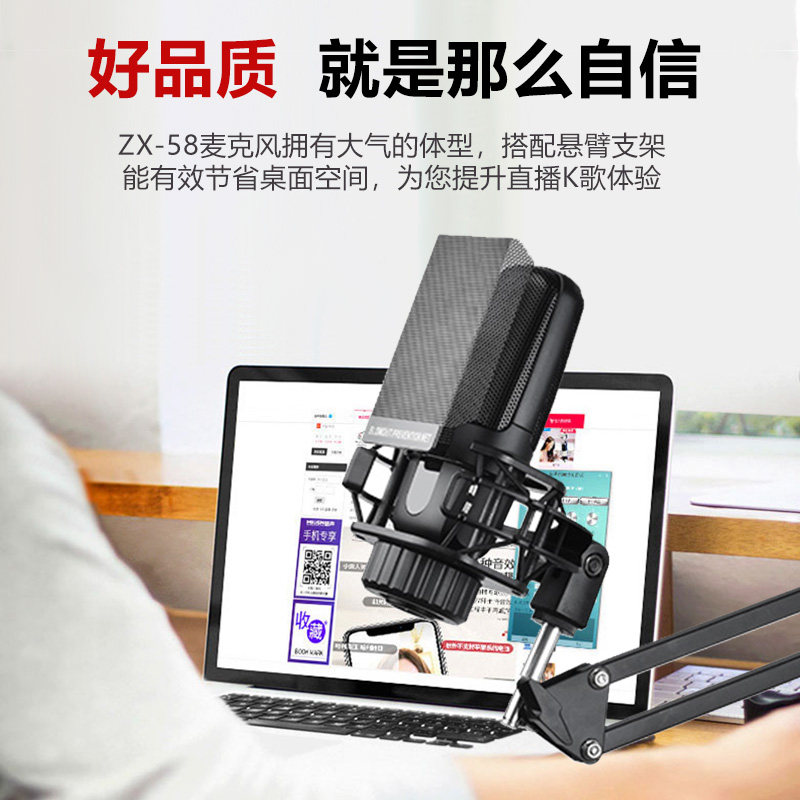 声卡通用直播唱歌录音电容麦克风图片