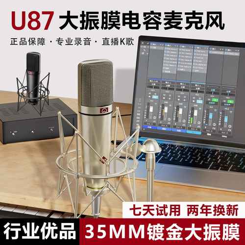 进口芯片大震膜麦克风镀金35咪心