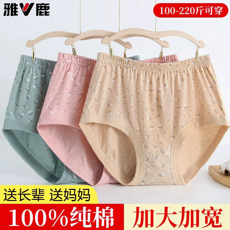 雅鹿老人内裤纯棉三角裤头中老年人妈妈高腰短裤衩奶奶加大底裤