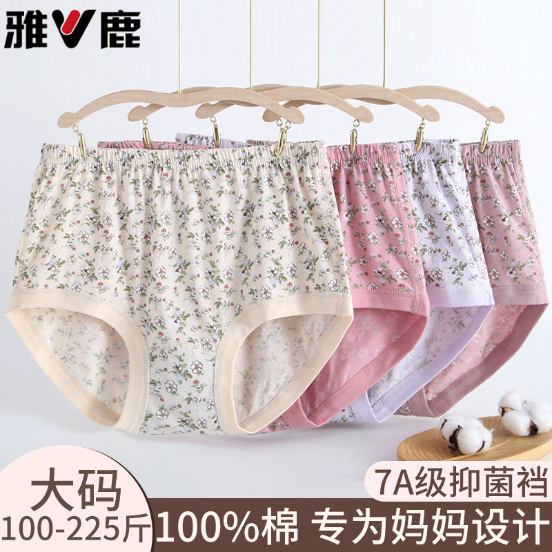 妈妈纯棉内裤中老年纯棉高腰三角
