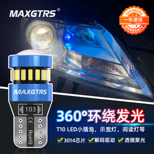 T10汽车示宽灯led室内阅读灯12V照明牌照灯内饰后备箱灯车内灯泡