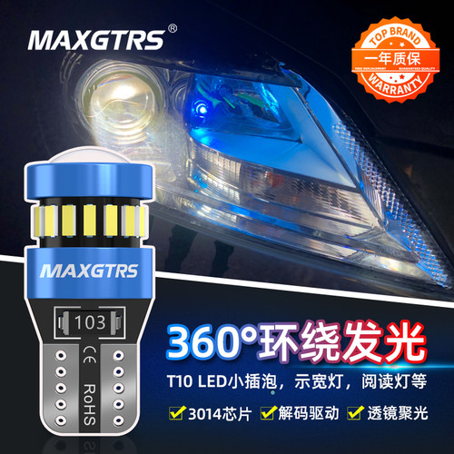 t10汽车示宽灯led室内阅读照明