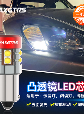 12V超亮汽车LED示宽灯BA9S BAY9S倒车灯BAX9S后雾灯H6W阅读灯H21W