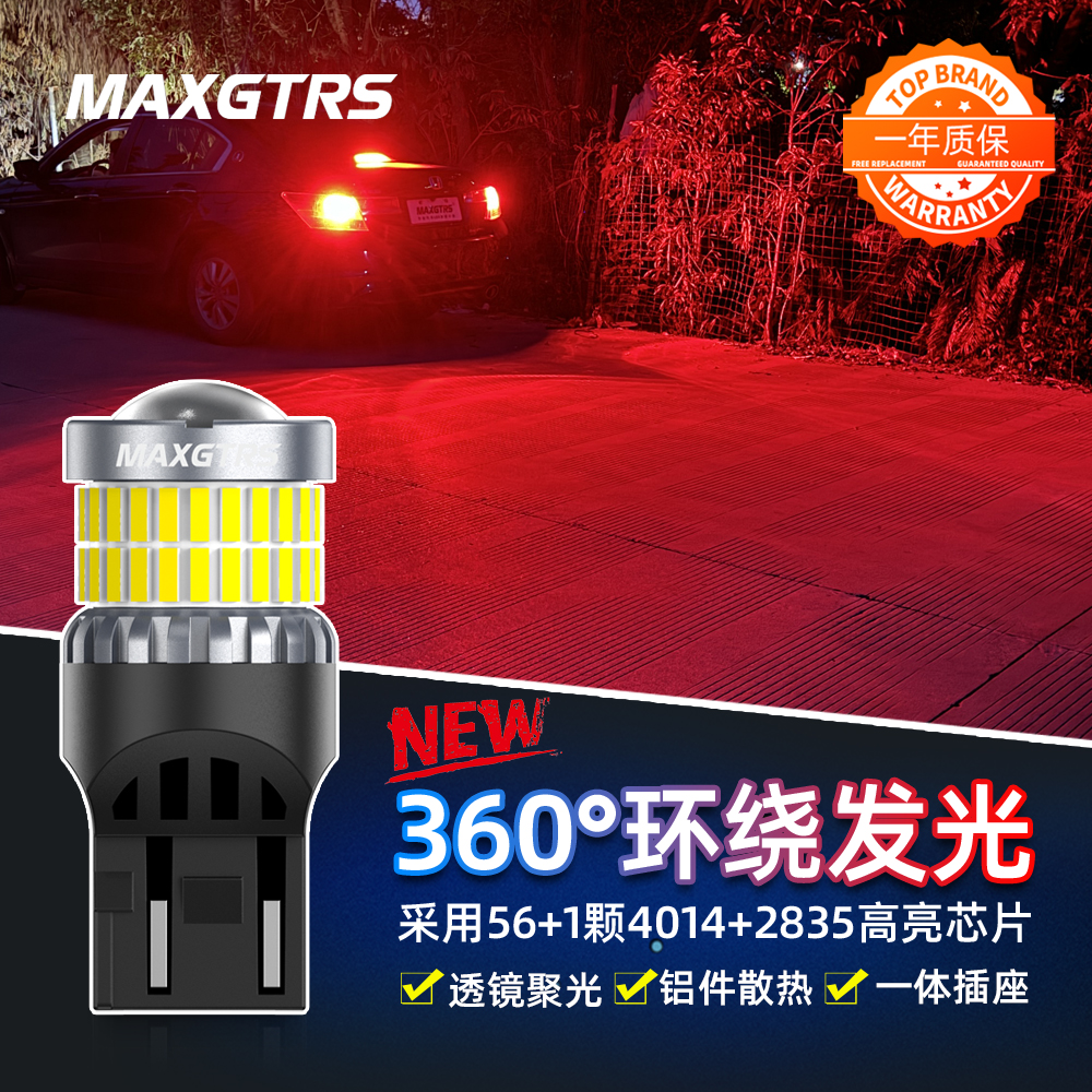 12V超亮LED汽车刹车灯泡改装