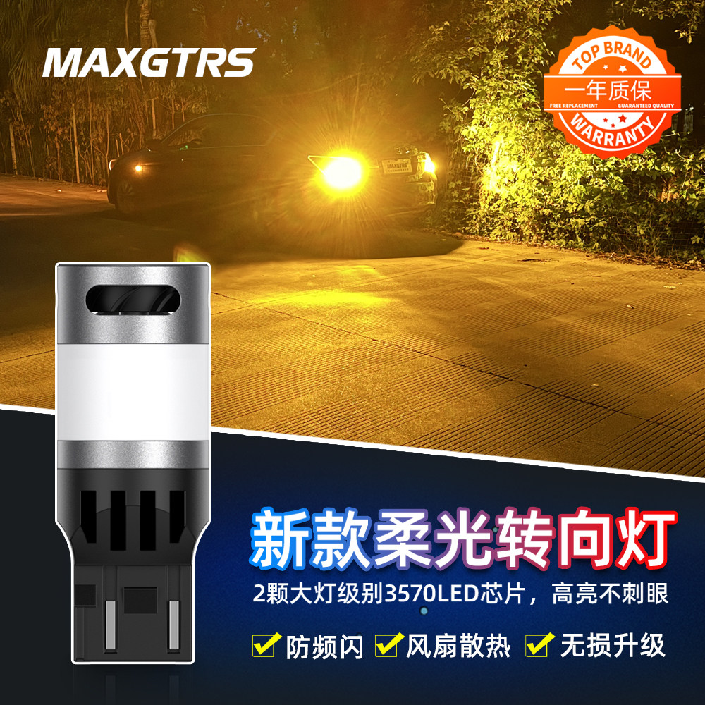 汽车led防频闪高解码高亮转向灯