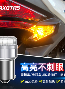 踏板摩托车led刹车尾灯歪斜角转向灯泡电动车改装后尾12v警示灯