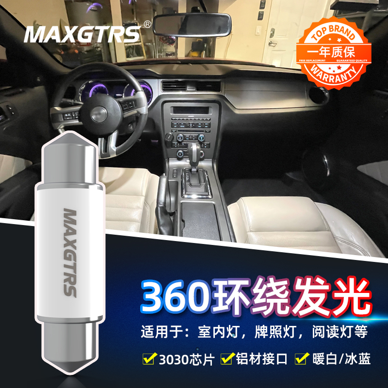 棉光室内灯牌照灯双尖LED阅读灯