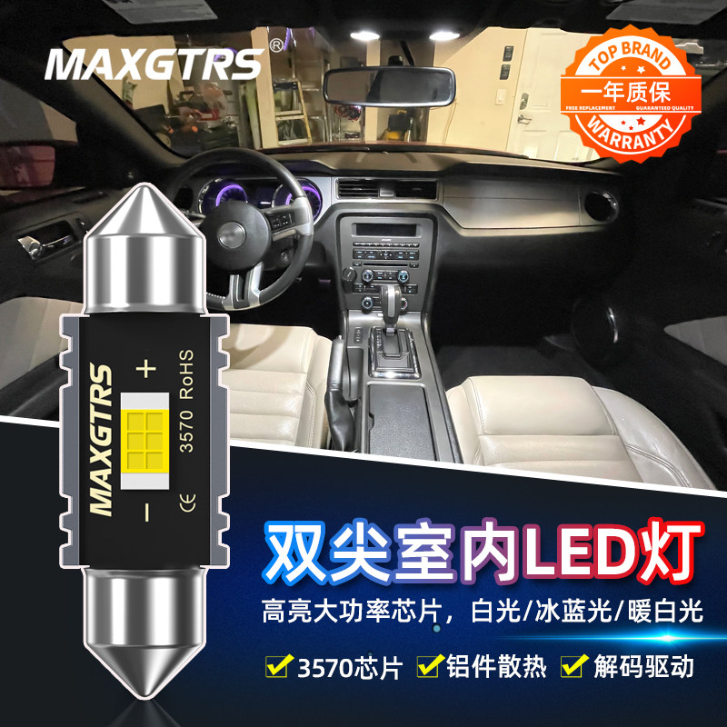 大功率12V新款LED车顶灯31高亮解码36MM阅读灯牌照灯双尖灯室内灯
