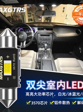 大功率12V新款LED车顶灯31高亮解码36MM阅读灯牌照灯双尖灯室内灯