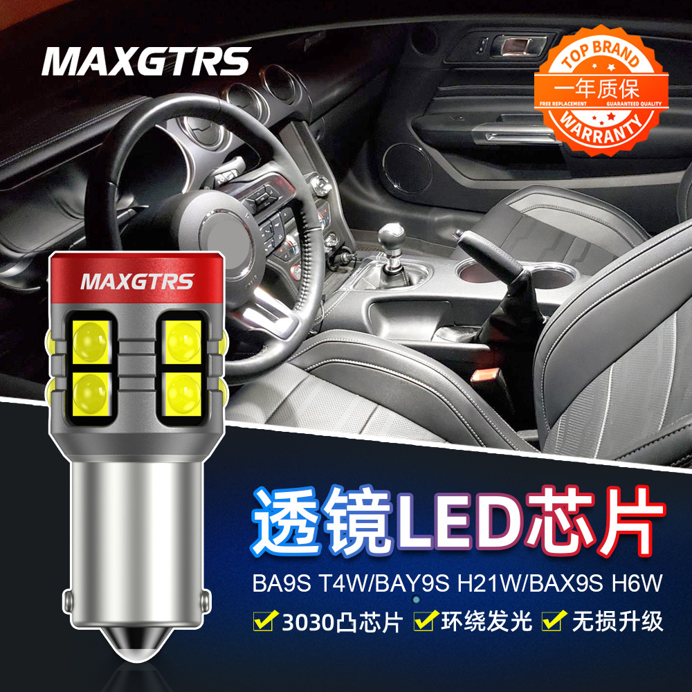 12V超亮汽车LED示宽灯BA9S BAY9S倒车灯BAX9S后雾灯H6W阅读灯H21W