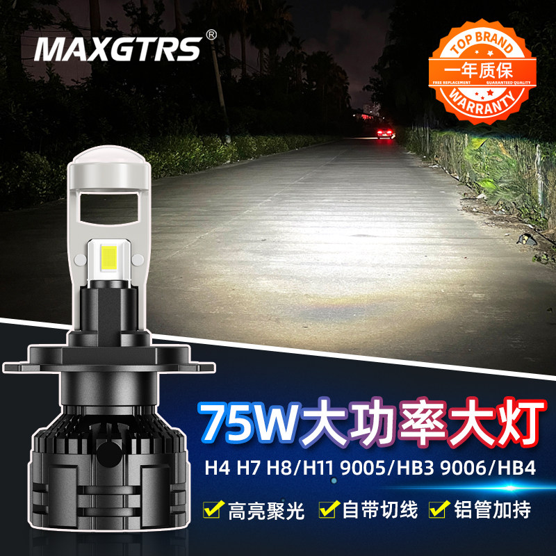 75W解码高亮透镜款LED近光大灯