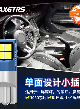 高亮T10单面发光汽车LED室内阅读灯暖白W5W牌照灯后备箱灯泡冰蓝