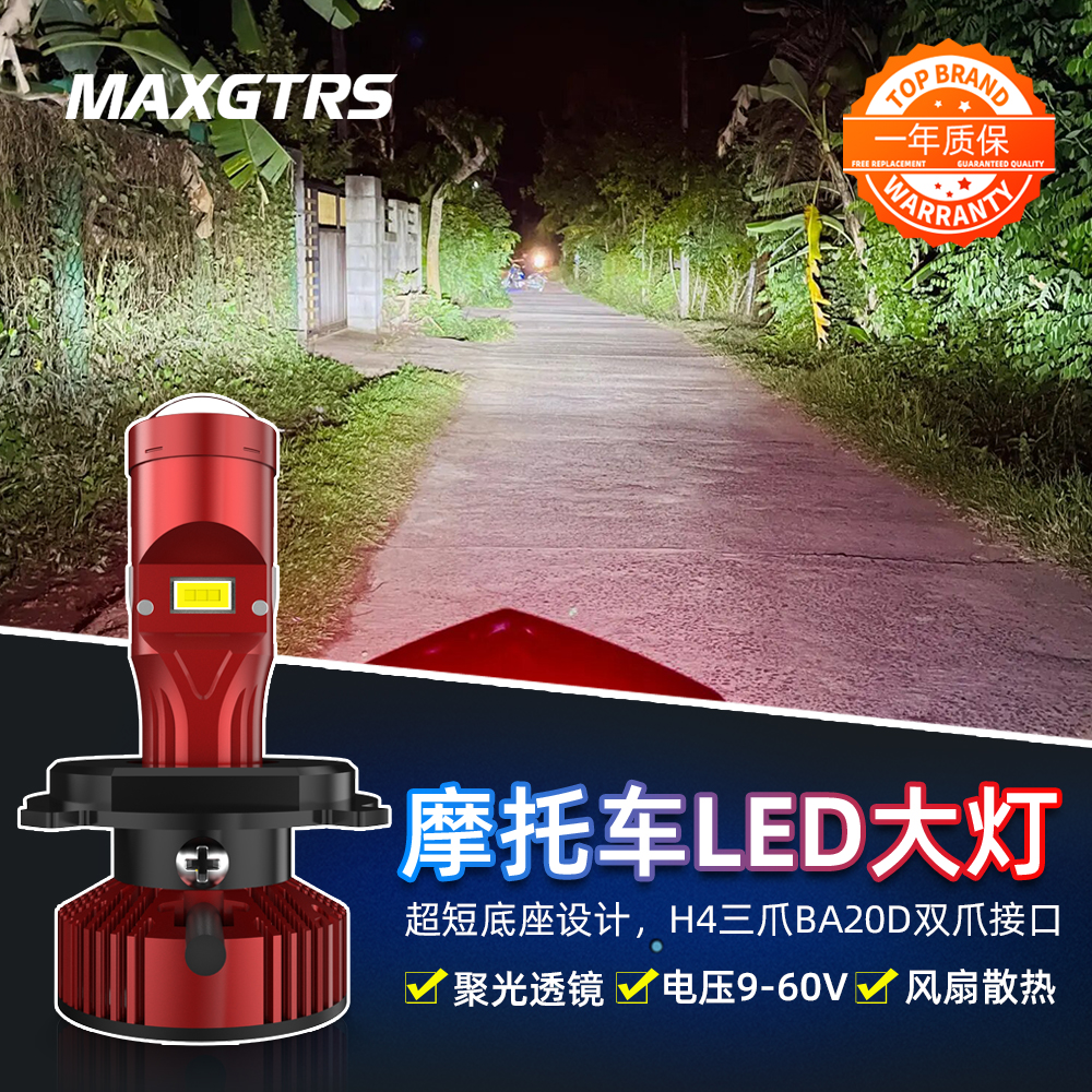 交直流通用透镜摩托车led大灯泡