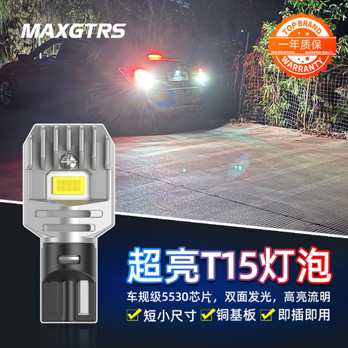 12V短款汽车LED后尾倒车灯W16W灯