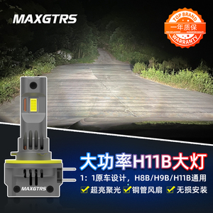 新款H11B汽车高亮led大灯H8B适用现代伊兰特胜达捷恩斯索纳塔途胜