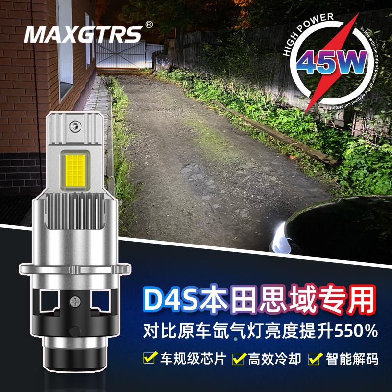 D4S适用本田思域汽车LED近光大灯泡氙气疝气灯改LED灯泡超亮聚光