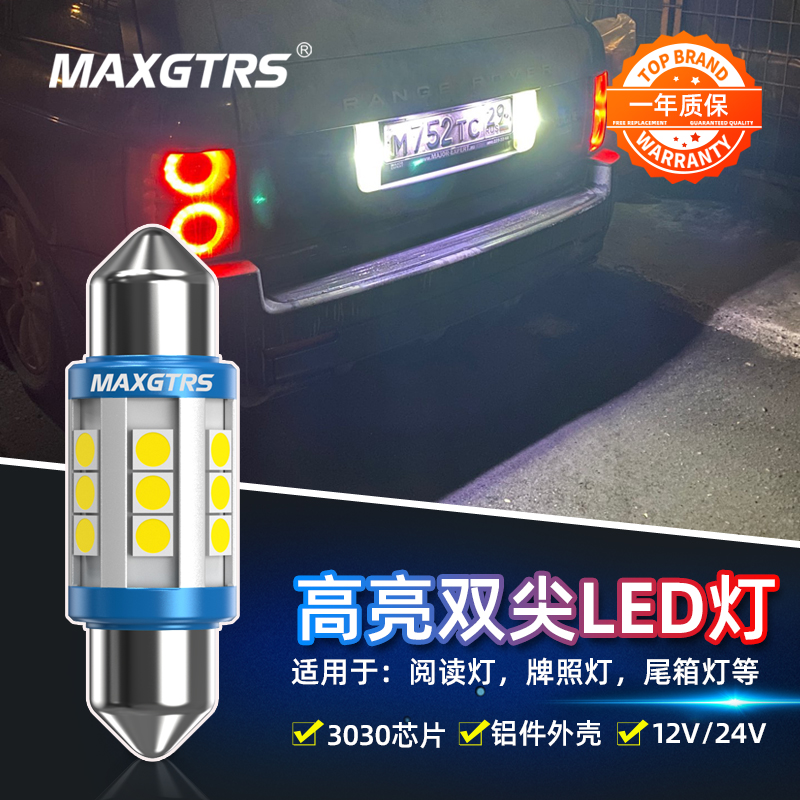 货车led阅读灯双尖车内灯12v24V